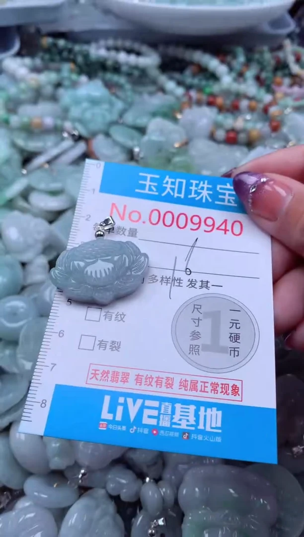 翡翠未镶嵌吊坠(不含链)9940
