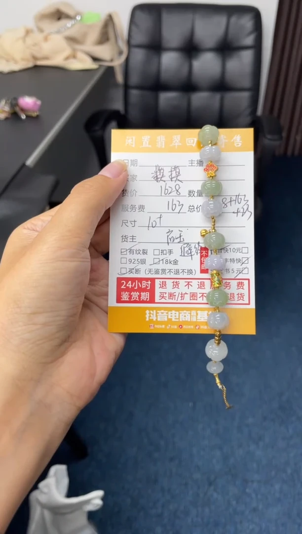 18K金镶嵌手链翡翠摸*头手链
