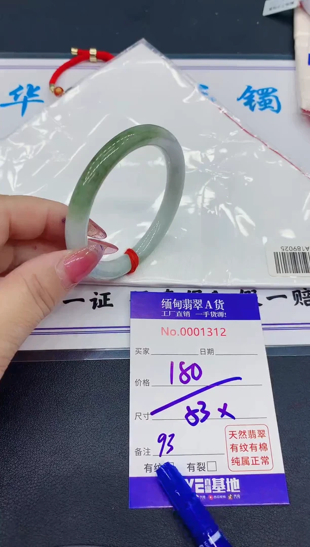 翡翠手镯未镶嵌1312天然A货翡翠