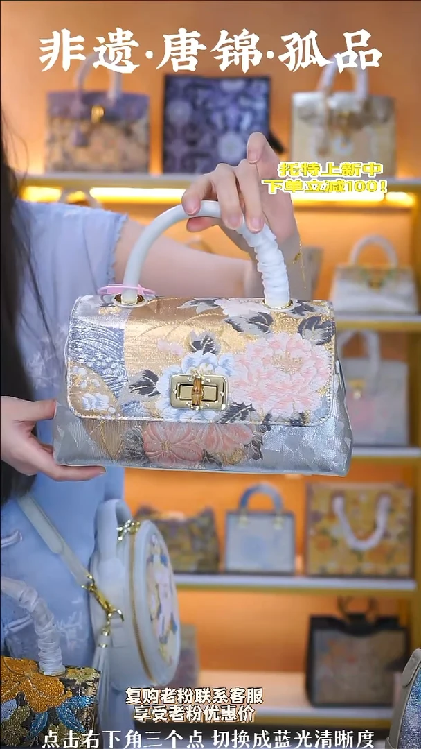 织绣（75号）真丝织锦  珠光白元宝包