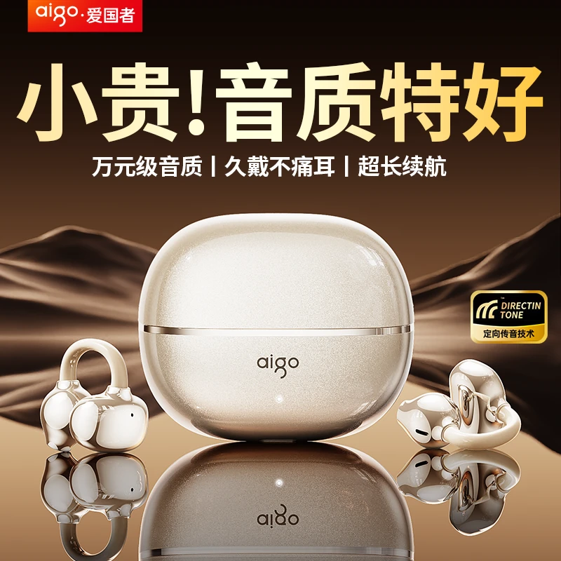 爱国者蓝牙耳机2025新款耳夹式无线推荐运动跑步专用超长续航降噪