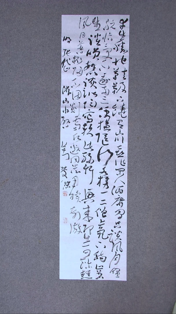 书法刘庆杰  河北 138*34四平尺