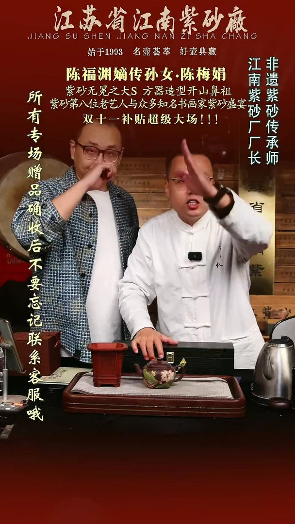 茶壶紫砂江苏省江南紫砂厂