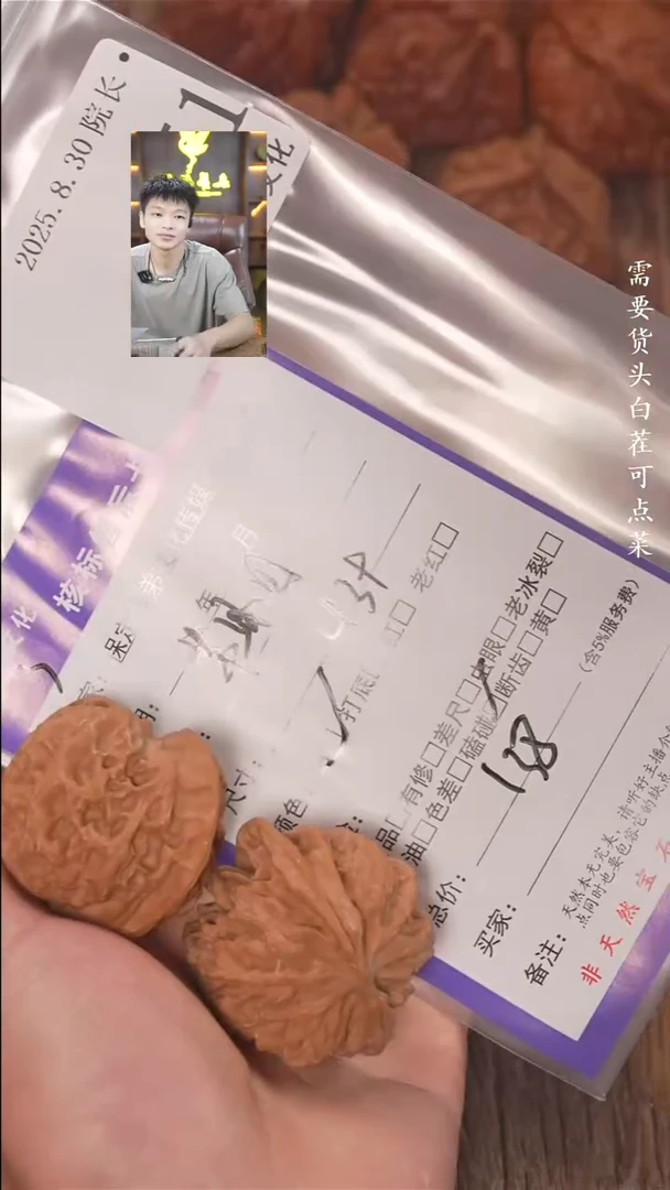 把件文玩核桃馬*表弟文化251苹果园