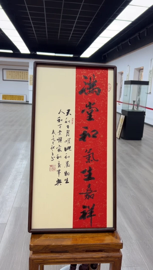 书法《满堂和气生嘉祥》（带框）68*35孙老师亲笔书法字画作品