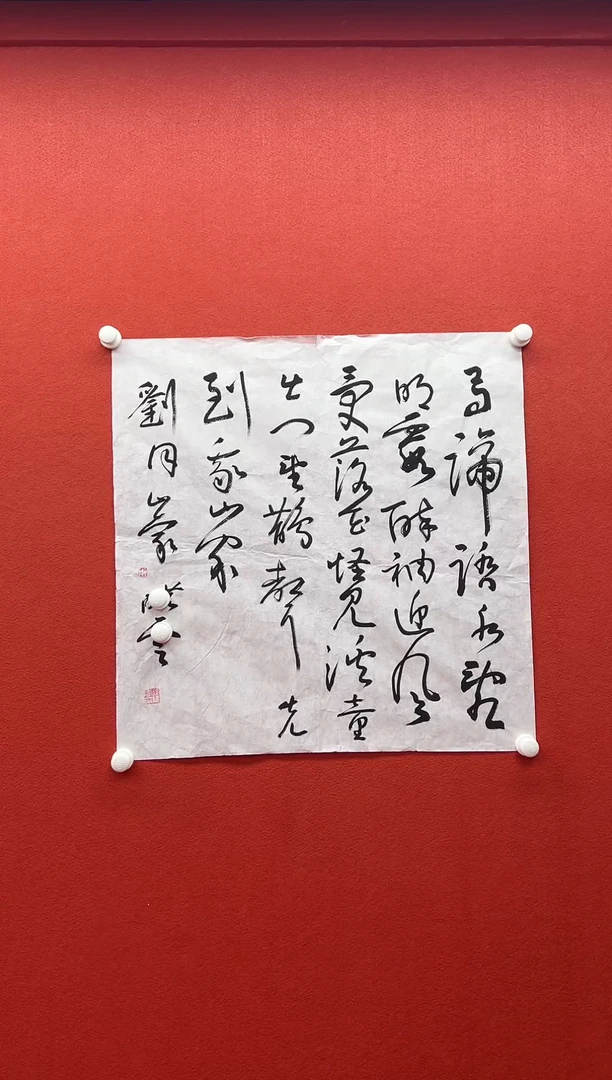 书法兰亭书画精选作品