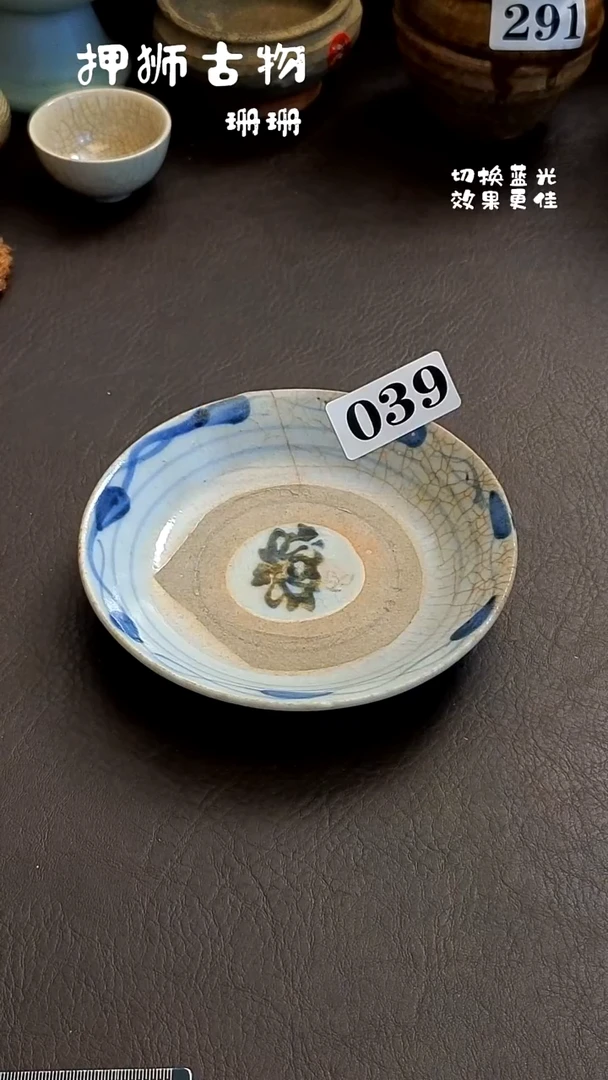 用****7珊珊漂漂亮亮的瓷器编号039