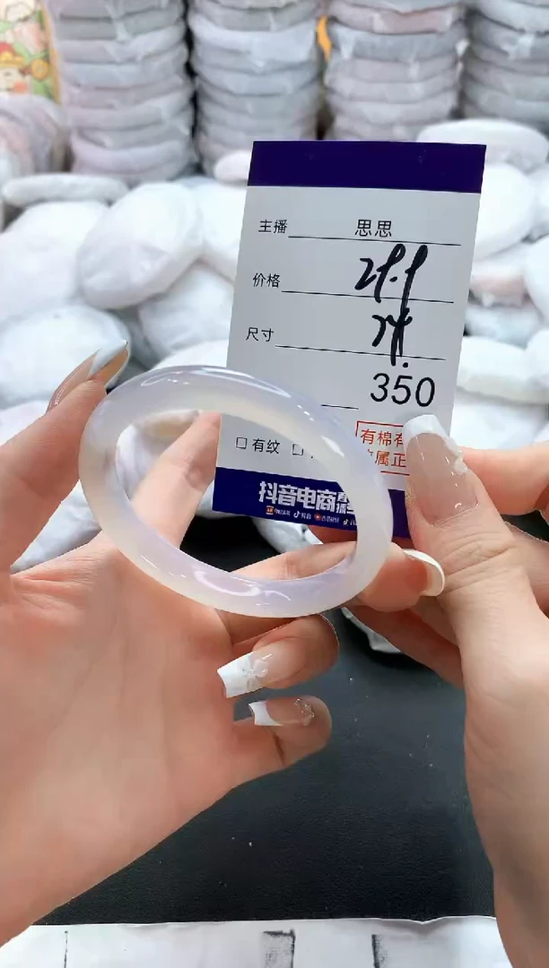 手镯玛瑙/玉髓未镶嵌350