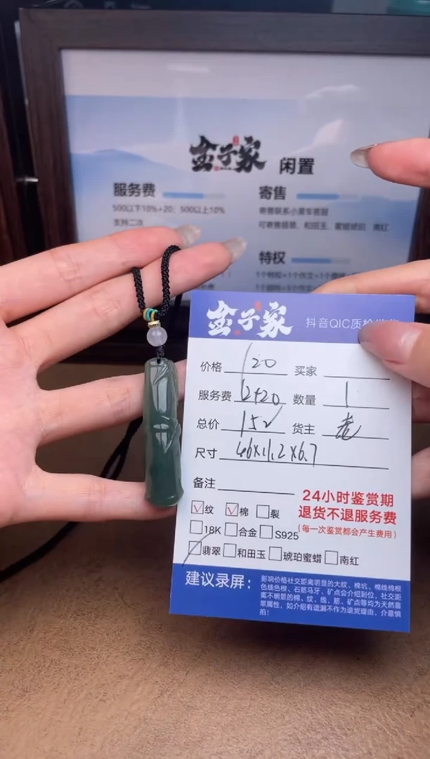 颈饰未镶嵌翡翠550490374
