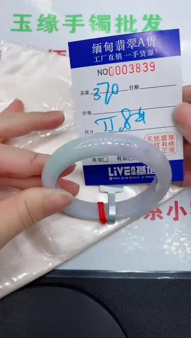 翡翠手镯未镶嵌3839缅甸翡翠手镯