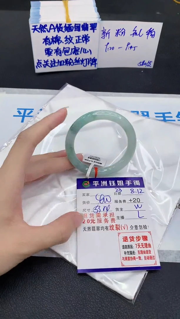 翡翠手镯未镶嵌1