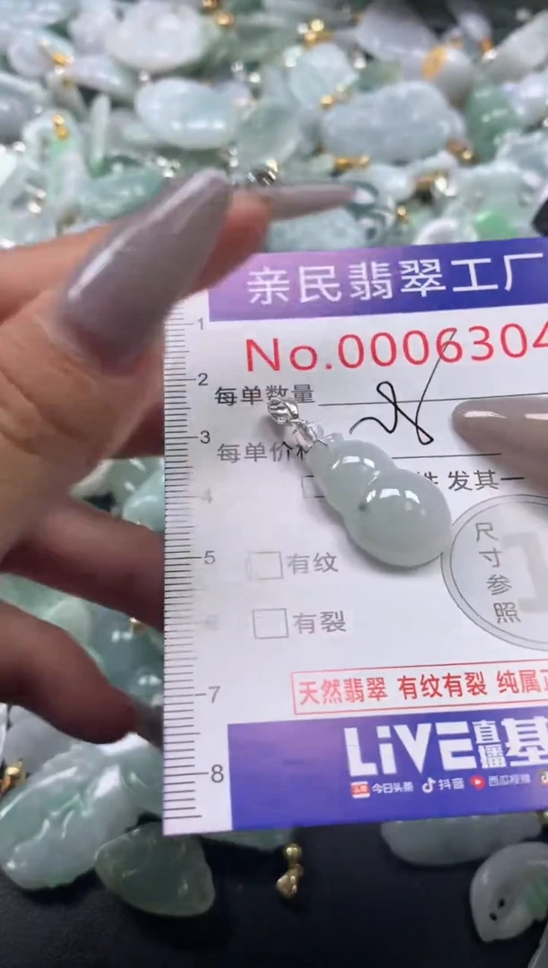 颈饰未镶嵌翡翠6304