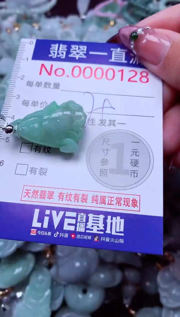 颈饰未镶嵌翡翠128