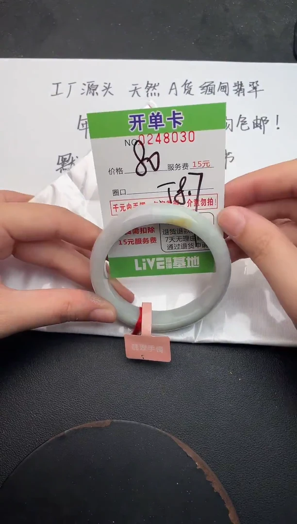 未镶嵌手镯翡翠30
