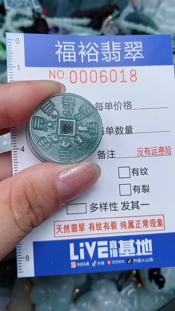颈饰未镶嵌翡翠...0006018