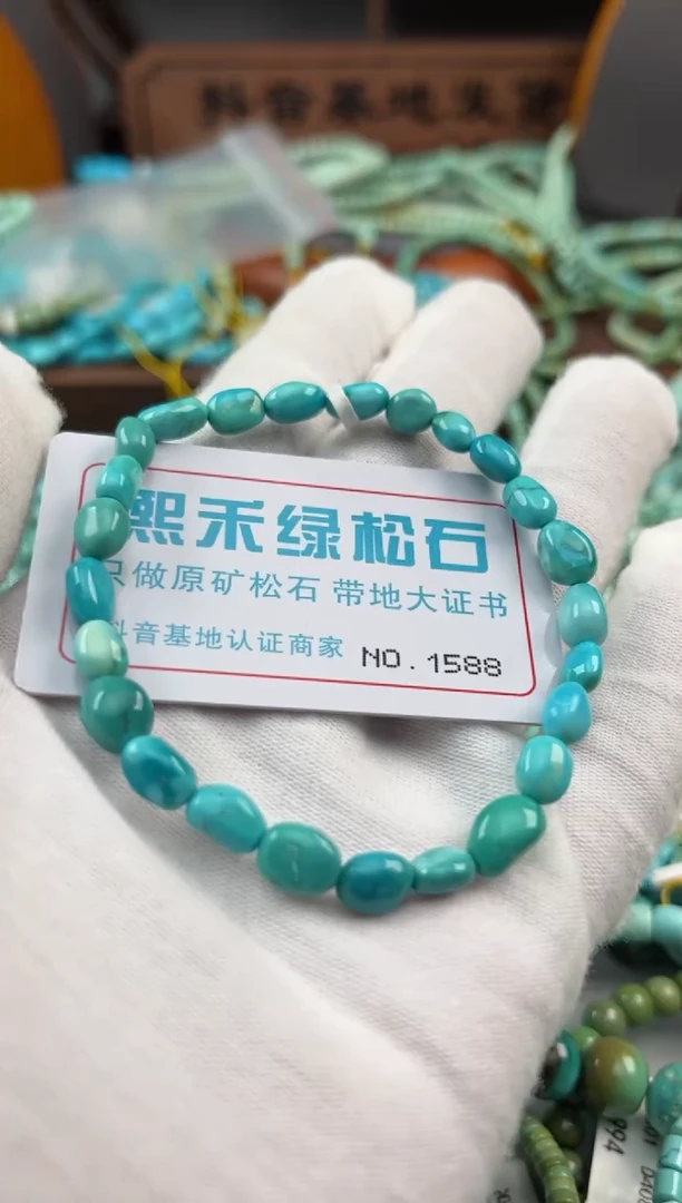 绿松石未镶嵌松石1588