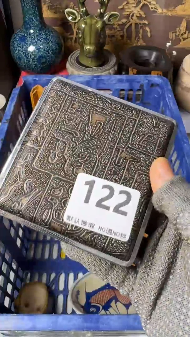 复古我****8工艺品烟盒122