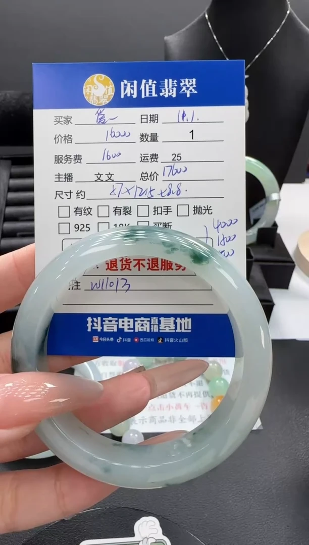 未镶嵌手镯翡翠爱****️翡翠手镯