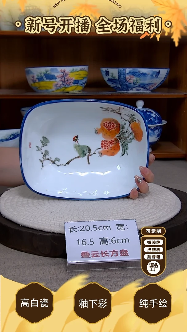 盘【陶源造】景德镇手绘釉下彩陶瓷餐具