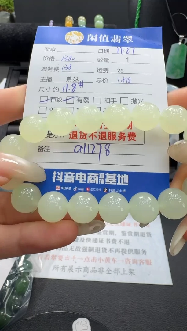 未镶嵌手串和田玉和田玉珠串