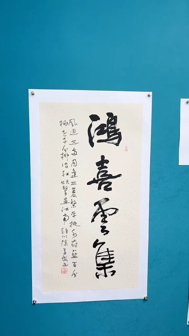 【闪购商品】陈老师传统艺术年画鸿禧云集