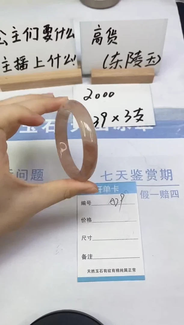 未镶嵌手镯石英质玉（金丝玉）A29  54.3