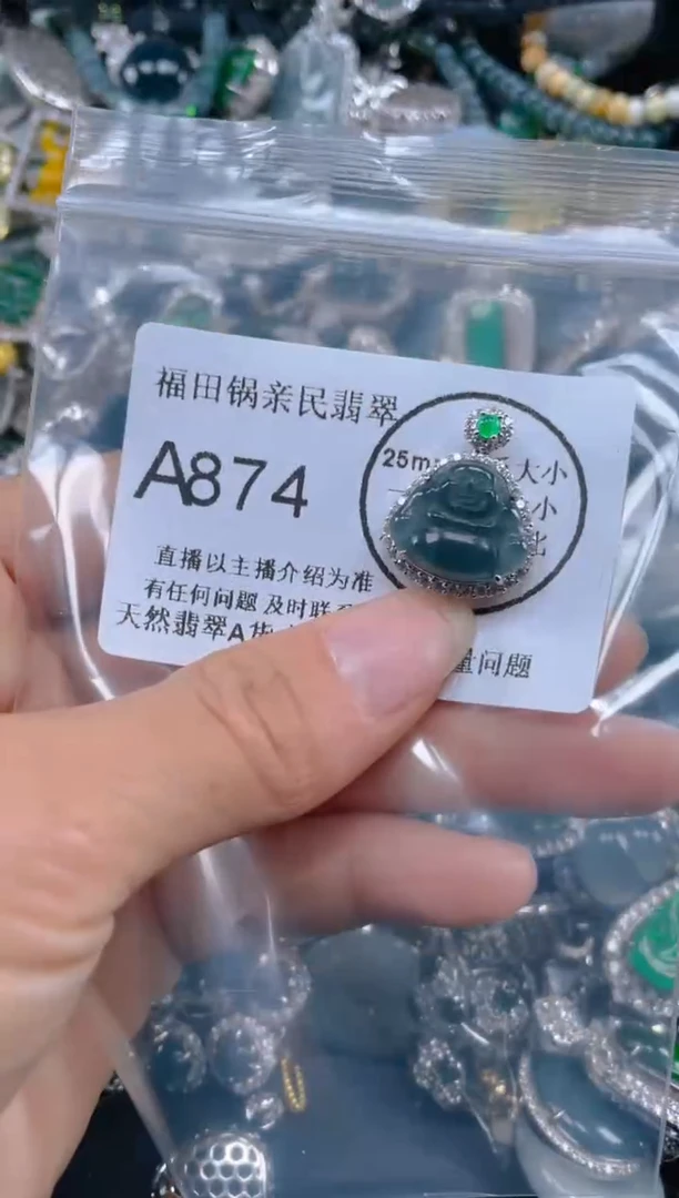 【闪购商品】翡翠吊坠(不含链)未镶嵌874