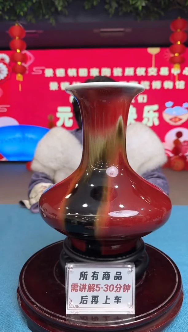 【闪购商品】瓷片窑变三阳开泰赏瓶3带收藏证书