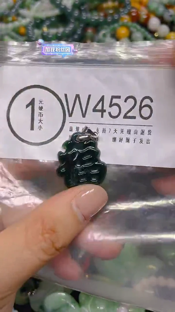 颈饰未镶嵌翡翠/ G /翡翠A货，一件也是批发价