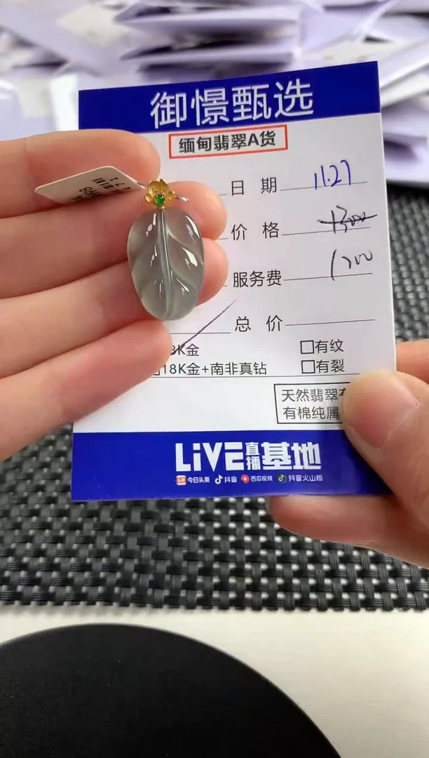 颈饰18K金镶嵌翡翠88