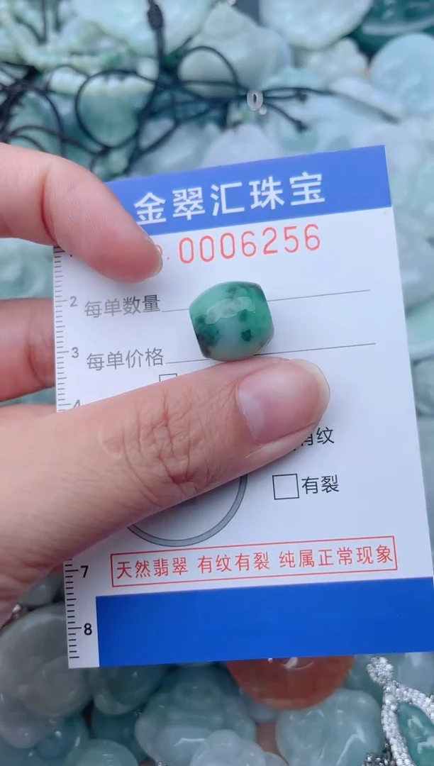 颈饰未镶嵌翡翠6256