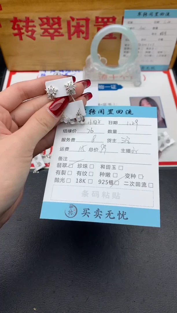 【闪购商品】翡翠耳饰银S925镶嵌多件