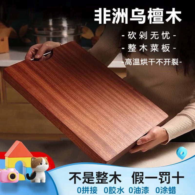 乌檀木菜板双面加厚抗菌防霉砧板家用厨房实木切菜板粘板案板双面