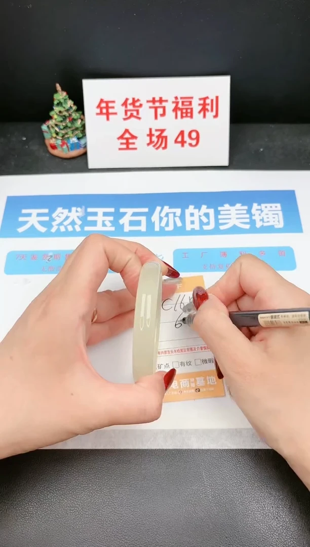 【闪购商品】石英质玉手镯未镶嵌165c