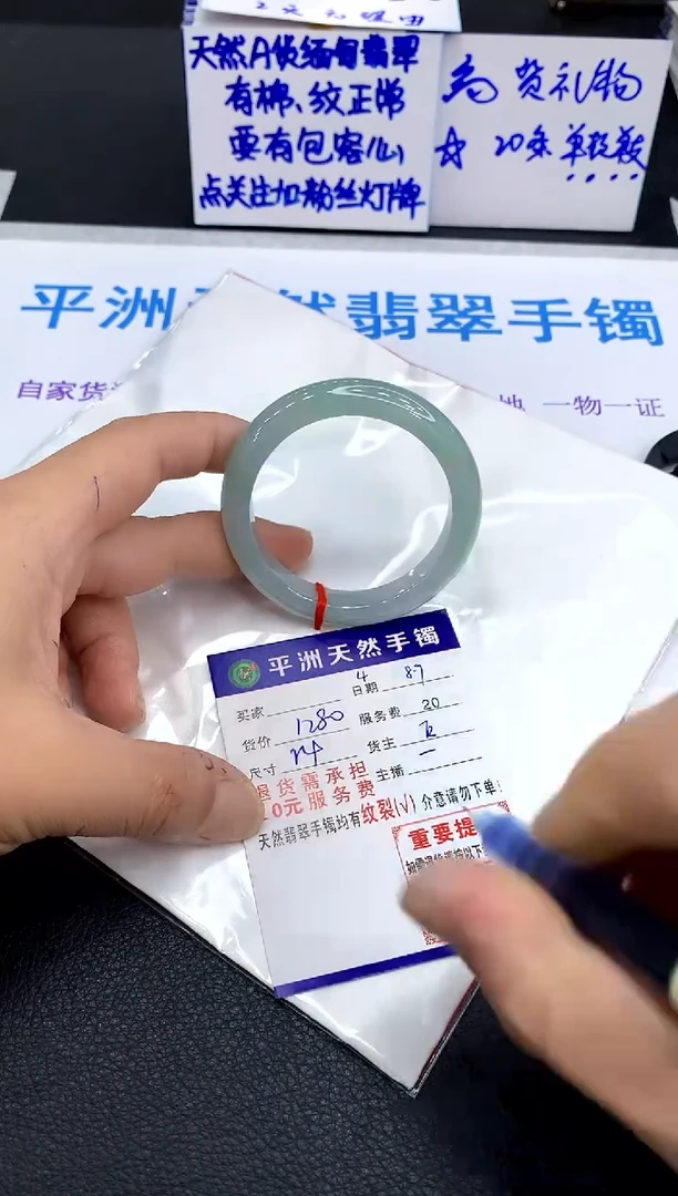 翡翠手镯未镶嵌1