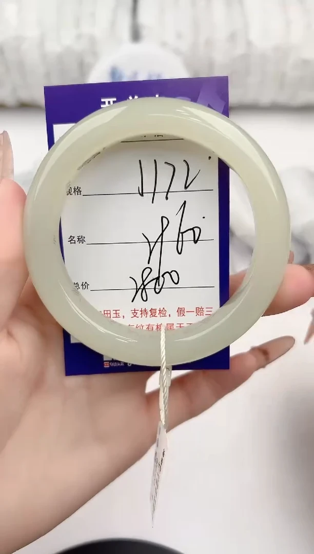 【闪购商品】和田玉手镯未镶嵌172颜色微差无瑕