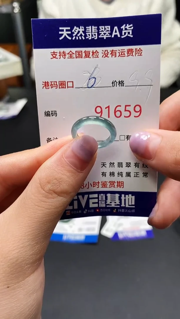 未镶嵌戒指翡翠天然A货翡翠1659