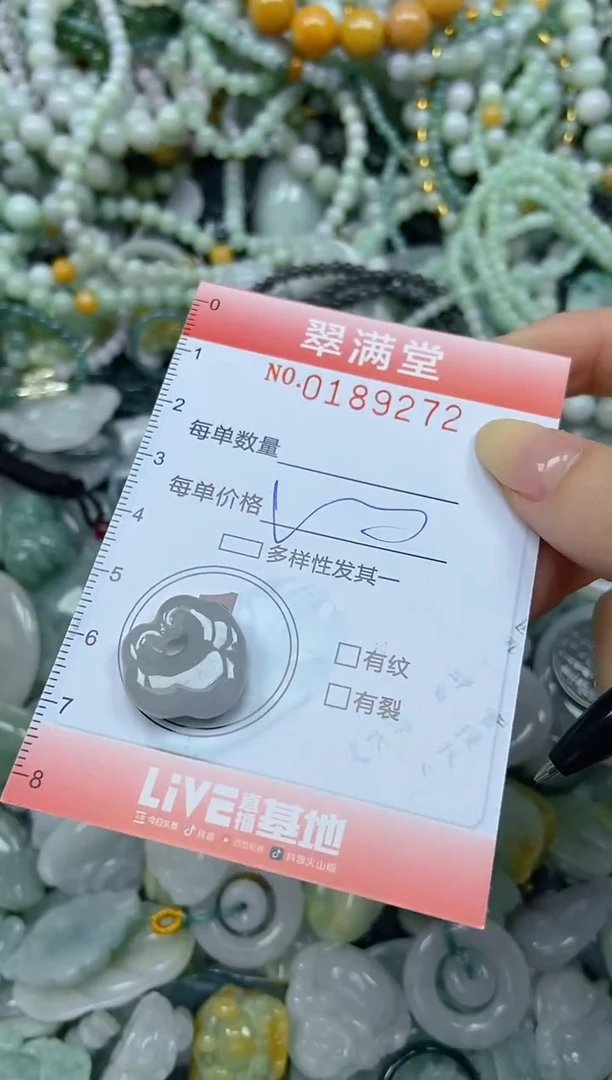 颈饰未镶嵌翡翠闪购0189272