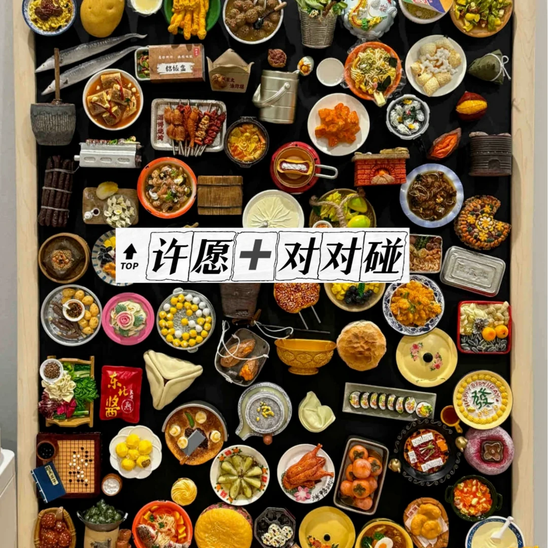 【双许愿+九宫格对对碰】创意仿真食物冰箱贴 可爱磁吸装饰品玩具
