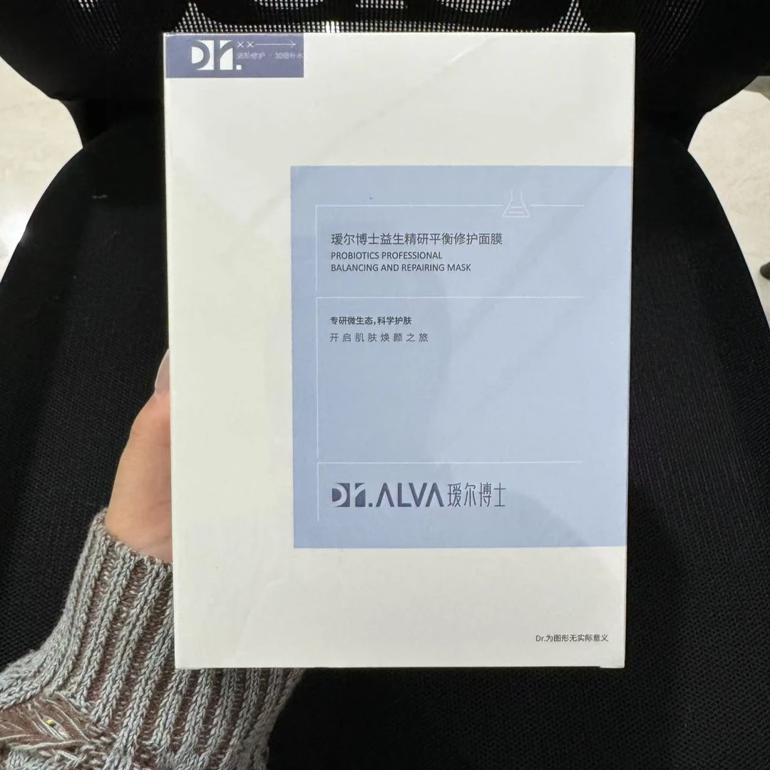 瑷尔博士益生精研面膜