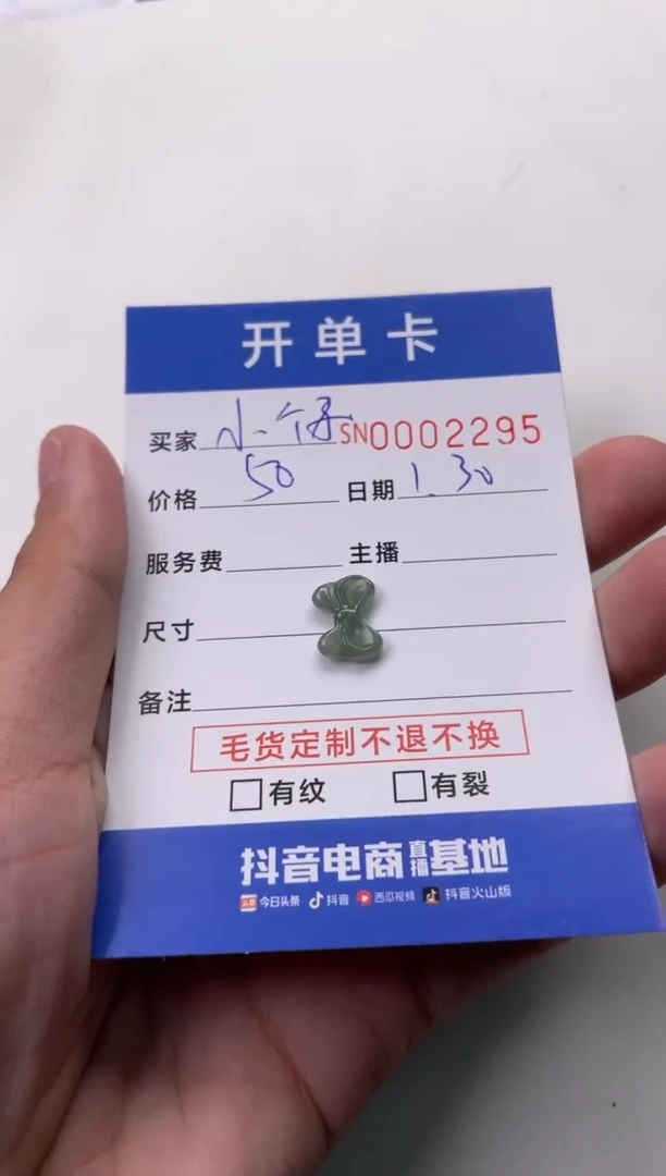 【闪购商品】翡翠颈饰未镶嵌00002295