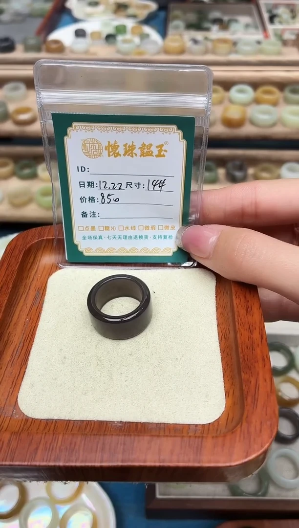 未镶嵌戒圈和田玉.****.14号