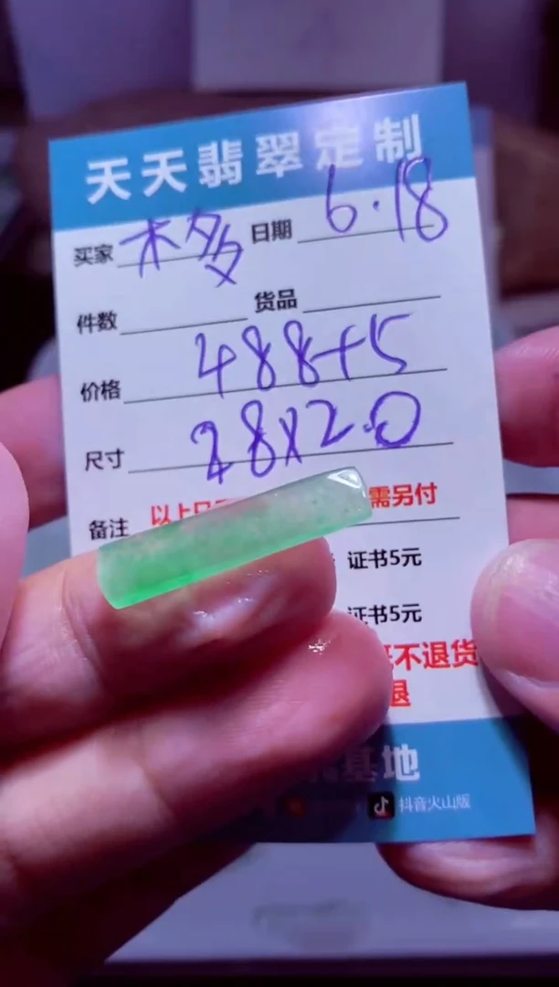 定制翡翠未镶嵌木*多材料488