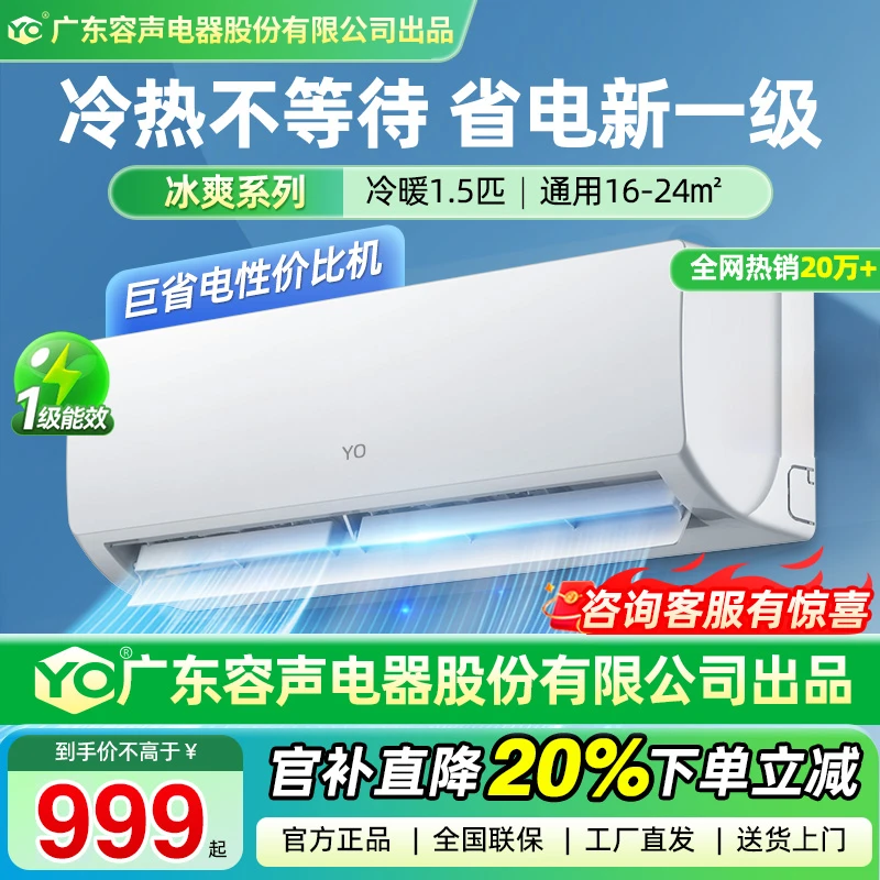 新一级变频空调挂机冷暖两用1P单冷1.5匹冷暖卧室壁挂式节能宿舍