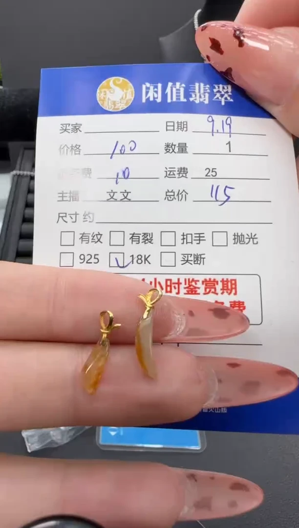 颈饰18K金镶嵌翡翠翡翠吊坠
