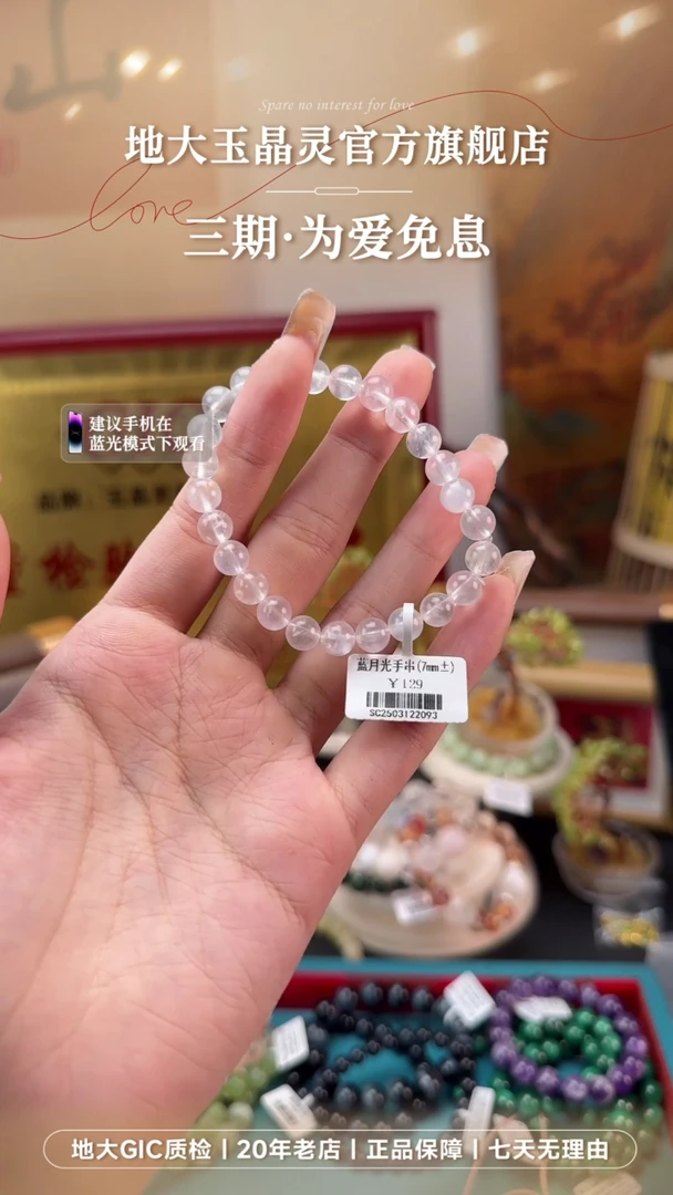 手串未镶嵌长石蓝月光