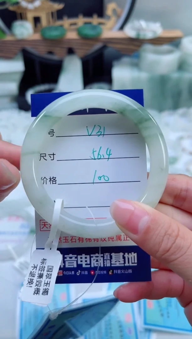 未镶嵌首饰石英质玉（天山翠）31