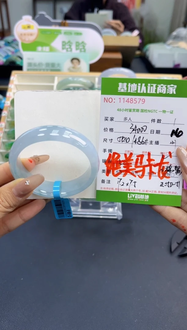 未镶嵌手镯（贵妃镯）翡翠多人