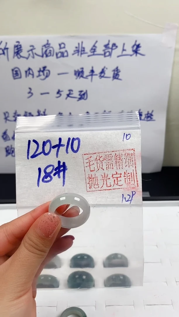 【闪购商品】定制翡翠未镶嵌戒圈120元18#毛货需精细抛光