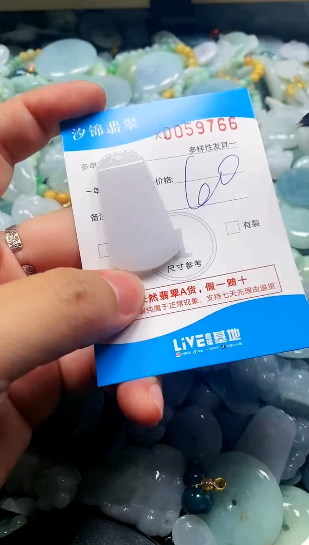 颈饰未镶嵌翡翠闪购商品0059766